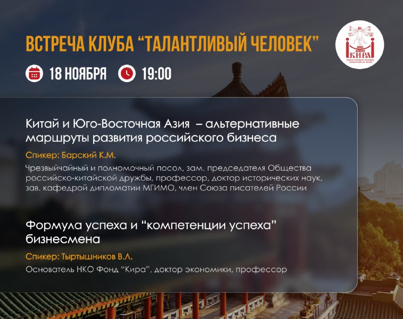 Встреча участников клуба «Талантливый человек» с представителями бизнеса